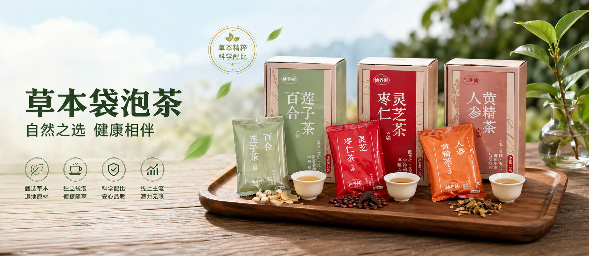 青岛双威本草源生物科技有限公司